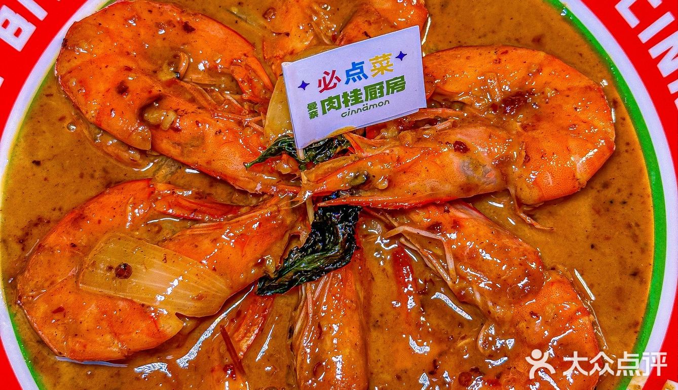 《关于重庆我唯一想推荐的东南亚菜》