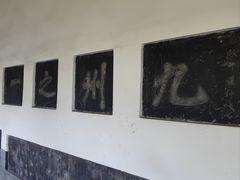 -云龙山