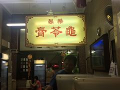 -公利真料竹蔗水(中环店)