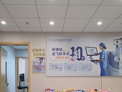 -上海大学附属上海和平眼科医院