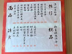 -御面斋精品面馆