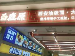 -重庆北碚万达广场