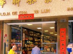 -华联发展销售中心(十月初五街店)