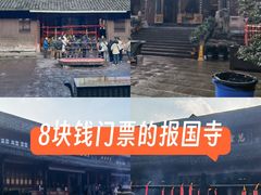 -峨眉山报国寺