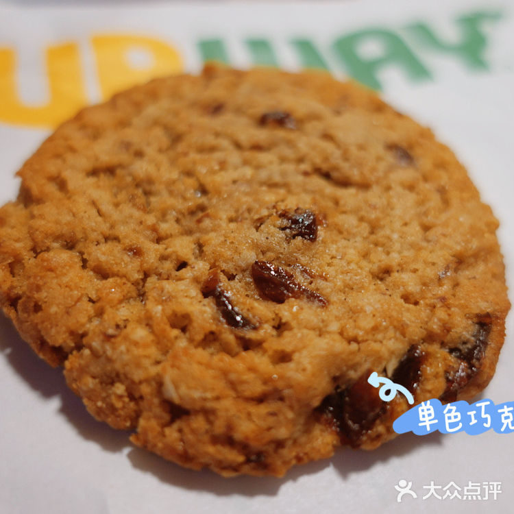 赛百味里的曲奇饼干🍪