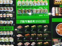 -鲜目录·中国寿司(开源路店)