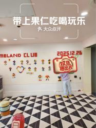 -meland club亲子乐园(北京芳圆里ID MALL店)