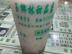 鲜榨椰汁马蹄红豆冰-玉椰林甜品店(创始店)