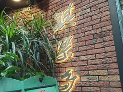 -淇乐多品味馆(江南大道店)