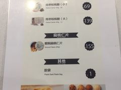 菜单-香港珍妮曲奇聪明小熊饼干