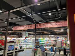 -中百仓储超市有限公司(越秀星汇维港店)
