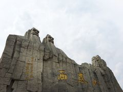 -西泰山风景区