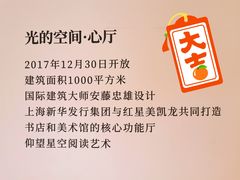 -新华文创·光的空间