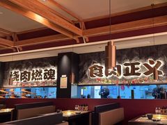 -谷牛日式烤肉(宝山U天地店)