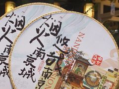 -南京大牌档(龙江新城市广场店)