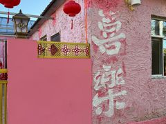 -哈拉新村