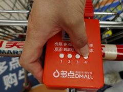 -物美超市(通州梨园店)