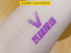 -瓦肆 VAS ear(普陀沪西店)