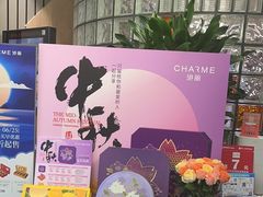 -新旺茶餐厅·早餐(香港广场店)