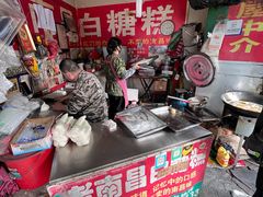 -老南昌白糖糕(大士院店)