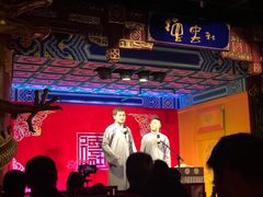 -德云社(三里屯店)