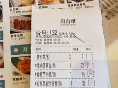 -虾饺妹·酒家(海珠广场店)