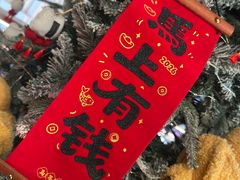 -Tegu泰古莲·泰国餐厅(红山6979店)
