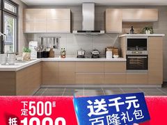 -佰丽爱家全屋定制(汶水店)