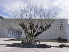-中国宣纸文化园