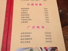 -鸿运酒楼