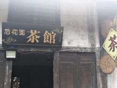 -涞滩古镇