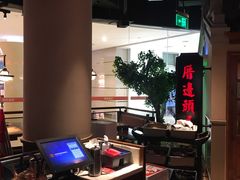 -左庭右院鲜牛肉火锅(新梅广场店)