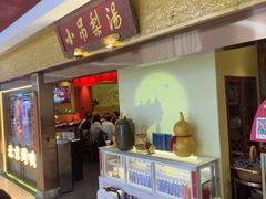 -小吊梨汤·北京菜·烤鸭(鸟巢店)