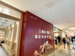 -龙湖杭州滨江天街