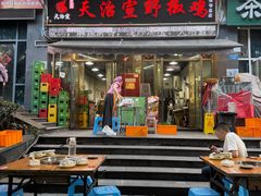 -天治宣·野椒鸡(龙头寺总店)