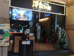 门面-堂本家洋食别馆·炸猪排(中心城店)