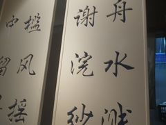 -名都晓荷塘主题火锅(建设大街店)