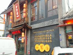 -土桥手掌鸡·26年灌县老味道(都江堰店)
