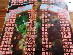 -中和裴氏蹄花(府河路店)
