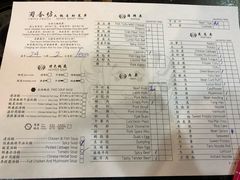 菜单-蜀香坊(Glebe)