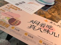 -黄记煌三汁焖锅(银盆岭万达广场店)