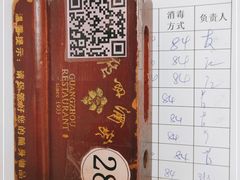 -广州酒家(花都店)