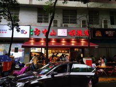 门面-方中山胡辣汤(成都首店)
