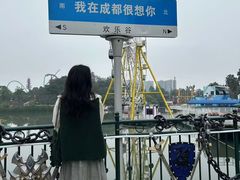 -成都欢乐谷