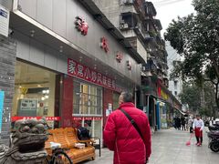 门面-蒲氏烤鸭(百寿路店)