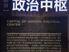 -镇江博物馆