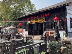 -兴福老面馆(寺路街店)