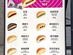 -泽田本家·铜锣烧(TX淮海店)