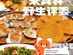 -鲜鲜·鲅鱼圈海鲜(于洪店)
