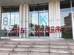 -国家动漫园